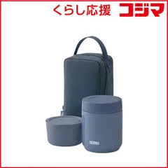 【 新品 未開封 】 サーモス 真空断熱スープランチセット 300ml インディゴブルー JEE-550-IBL 未使用 送料無料