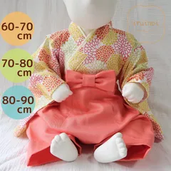 ハンドメイド ベビー袴 ベビーはかま イエローオレンジ菊模様×サンゴピンク