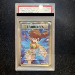 PSA10】カスミのやる気 SR 099/087 1枚 - メルカリ