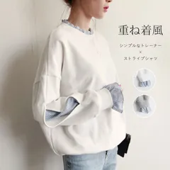 重ね着風 トレーナー ストライプシャツ スタンドカラー フリル 付け袖 レイヤード スウェット フェイクレイヤード フリルカラー コーデ ゆったり 体型カバー 大人カジュアル 着回し 襟フリル 袖フリル 個性派1742746
