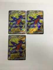 Y080[PK]Y3569(カード) シロナのガブリアス　080/063　SR　3枚セット やや傷や汚れあり 1/14出品