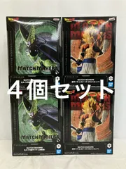 未開封 ドラゴンボールZ MATCH MAKERS 超サイヤ人ゴジータ セル フィギュア 2種 4個セット LF1452 f111