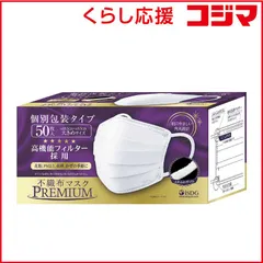 【 新品 未開封 】 医食同源 不織布マスクPREMIUM 大きめ 50枚入 未使用 送料無料
