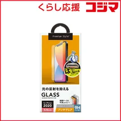 【 新品 未開封 】 PGA　iPhone 12 mini 5.4インチ対応治具付き 液晶保護ガラス アンチグレア　PG-20FGL02AG アンチグレア 未使用 送料無料