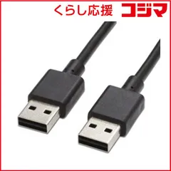 【 新品 未開封 】 アイネックス USBケーブルA-A USB-147 未使用 送料無料のサムネイル