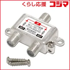 【 新品 未開封 】 アイネックス アンテナ分配器２分配 ANT-01A 未使用 送料無料のサムネイル