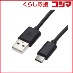 【 新品 未開封 】 アイネックス 1m[USB-C ⇔ USB-A]2.0ケーブル 充電･転送 ブラック U20AC-MM10 未使用 送料無料のサムネイル