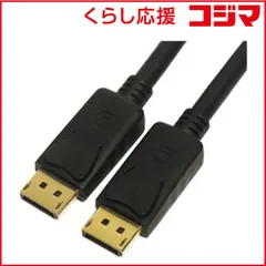 【 新品 未開封 】 アイネックス DisplayPortケーブル ブラック [1.5m] AMC-DP1215 未使用 送料無料のサムネイル