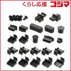 【 新品 未開封 】 アイネックス コネクタカバー セット DC-101B 未使用 送料無料