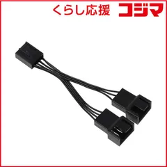 【 新品 未開封 】 アイネックス PWMファン用二股電源リボンケーブル 5cm ブラック CA097A 未使用 送料無料のサムネイル