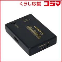 【 新品 未開封 】 アイネックス HDMI切替器 3入力→1出力 MSW-03A 未使用 送料無料