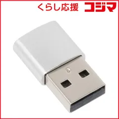 【 新品 未開封 】 アイネックス USB2.0 変換アダプタ Aオス - Cメス U20ACMFAD 未使用 送料無料