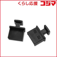 【 新品 未開封 】 アイネックス コネクタカバー取手付 USB Aメス用 DC-104B 未使用 送料無料
