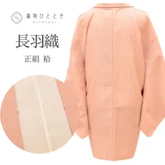  長羽織 リサイクル着物 正絹 美品 未使用品 身丈82.5cm 裄丈63.7cm ピンク 幾何学 ロング丈 SILK リユース uu2460b 