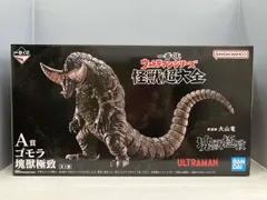 【未開封】A賞 ゴモラ 塊獣極致 一番くじ ウルトラマンシリｰズ 怪獣超大全 ウルトラマン
