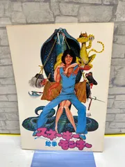 2026年最新】スネーキーモンキーの人気アイテム - メルカリ