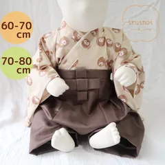 ハンドメイド ベビー袴 ベビーはかま メンフクロウと星模様×ブラウン