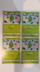 ポケモンカード   ポケカ   ミノムッチ   ４枚   まとめ処分   S-126