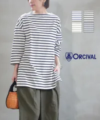 【30%OFF】オーチバル・オーシバル ORCIVAL ボーダー カットソー ワイド プルオーバー ボートネック ゆったり 大きめ カジュアル かわいい 綿 コットン・OR-C0223MER-0322301(レディース)