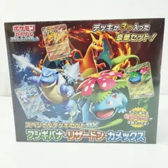 2026年最新】スペシャルデッキセットex フシギバナ・リザードン