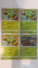 ポケモンカード   ポケカ   マスキッパ   ４枚   まとめ処分   S-126
