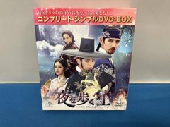 夜を歩く士(ソンビ) コンプリート・シンプルDVD-BOX - メルカリ