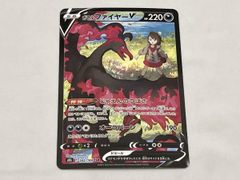 ガラルファイヤーV CSR S8b VMAXクライマックス 242/184 - メルカリ