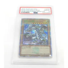 PSA10 遊戯王 25th QCSE 青眼の白龍 TD02-JP001 ブルーアイズ・ホワイト・ドラゴン #UX2354