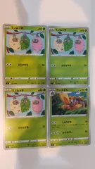 ポケモンカード   ポケカ   ミノムッチ   ガーメイル   ４枚   まとめ処分   S-126
