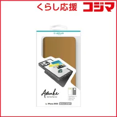 【 新品 未開封 】 MSソリューションズ iPhone 14 Pro 6.1インチ 背面クリアフラップケース キャメル LN-IP22AMECA 未使用 送料無料のサムネイル