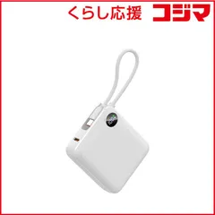 【 新品 未開封 】 リーダーメディアテクノ コンパクトモバ充 10000mAh PD対応 Type-Cケーブル付 LAZOS ［USB Power Delivery対応 /1ポート］ L-MC-1 未使用 送料無料