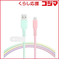 【 新品 未開封 】 MOTTERU グラデーションケーブル 急速充電 データ転送対応 USB-A to Lightning 1m カラバリ全2色 2年保証 MOT-SCBALG100-SE 未使用 送料無料