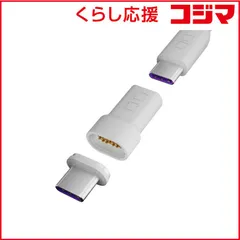 【 新品 未開封 】 CIO USB-C マグネット変換アダプタ ストレート ホワイト CIOMGCTICCWH 未使用 送料無料
