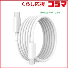 【 新品 未開封 】 ROYALMONSTER PD100W Type-Cケーブル 2.0m ［USB Power Delivery対応］ WH RM-1838CABLE-WH2.0 未使用 送料無料