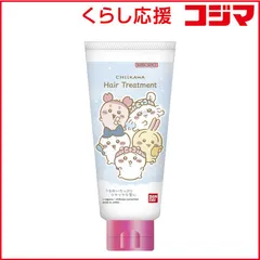 【 新品 未開封 】 バンダイ BANDAI ヘアトリートメント ちいかわ 130g 未使用 送料無料のサムネイル
