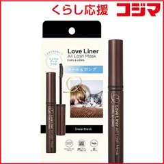 【 新品 未開封 】 エムエスエイチ Love Liner(ラブ・ライナー)オールラッシュ マスク カール＆ロング マスカラ ディープブラック 未使用 送料無料のサムネイル