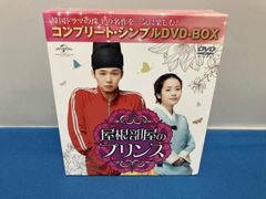 屋根部屋のプリンス DVD BOX 1＆2 セット 【韓国ドラマ】 ☆ - メルカリ