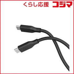 【 新品 未開封 】 CIO シリコンケーブルN2 CtoC 240W 1m ブラック CIOSL30000N2CC1BK 未使用 送料無料
