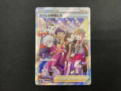 2026年最新】ガラルの仲間たちの人気アイテム - メルカリ