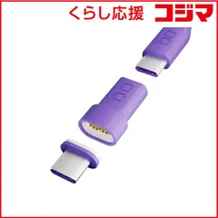 【 新品 未開封 】 CIO USB-C マグネット変換アダプタ ストレート パープル CIOMGCTICCPP 未使用 送料無料