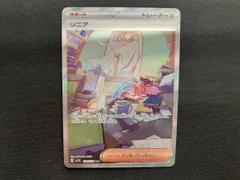 2026年最新】ジニア sarの人気アイテム - メルカリ