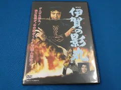 2026年最新】甦るヒーローライブラリー 第8集 伊賀の影丸 HDリマスター