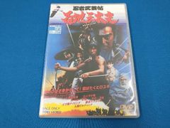 新品】忍者武芸帖 百地三太夫('80東映) - メルカリ