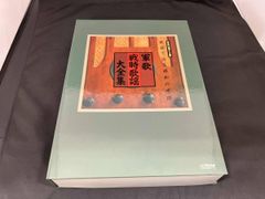軍歌戦時歌謡大全集 - メルカリ