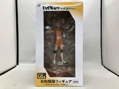  未開封品 ラストゲット賞 日向翔陽 セカンドユニフォｰムVer. みんなのくじ アニメ『ハイキュｰ!!』 グッズコレクション ハイキュｰ!!
