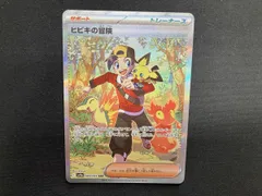 2026年最新】ヒビキの冒険 SARの人気アイテム - メルカリ