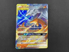 レシラム&リザードンGX(016/173) RR ポケモンカードゲーム