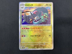 ドロンチ(マスターボール)(119/187) ポケモンカードゲーム
