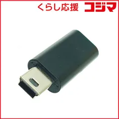 【 新品 未開封 】 SSAサービス 変換コネクタ USB-C(メス)-mini USB(オス) ［miniBオス /Type-Cメス］ ブラック STCFMIM 未使用 送料無料