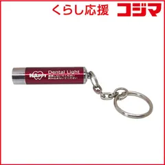 【 新品 未開封 】 歯っぴー 歯垢検査ライト Dental Light 赤 HA002 未使用 送料無料